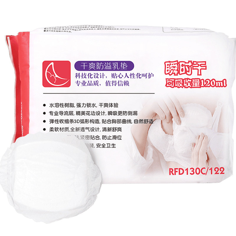 好女人防溢乳垫一次性纤薄透气防漏隔奶垫乳贴产妇哺乳用品不可洗