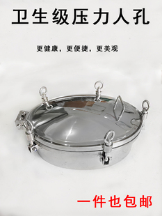 304不锈钢压力人孔勇恒卫生级316L快开式0.3mp耐压手孔高温观察口