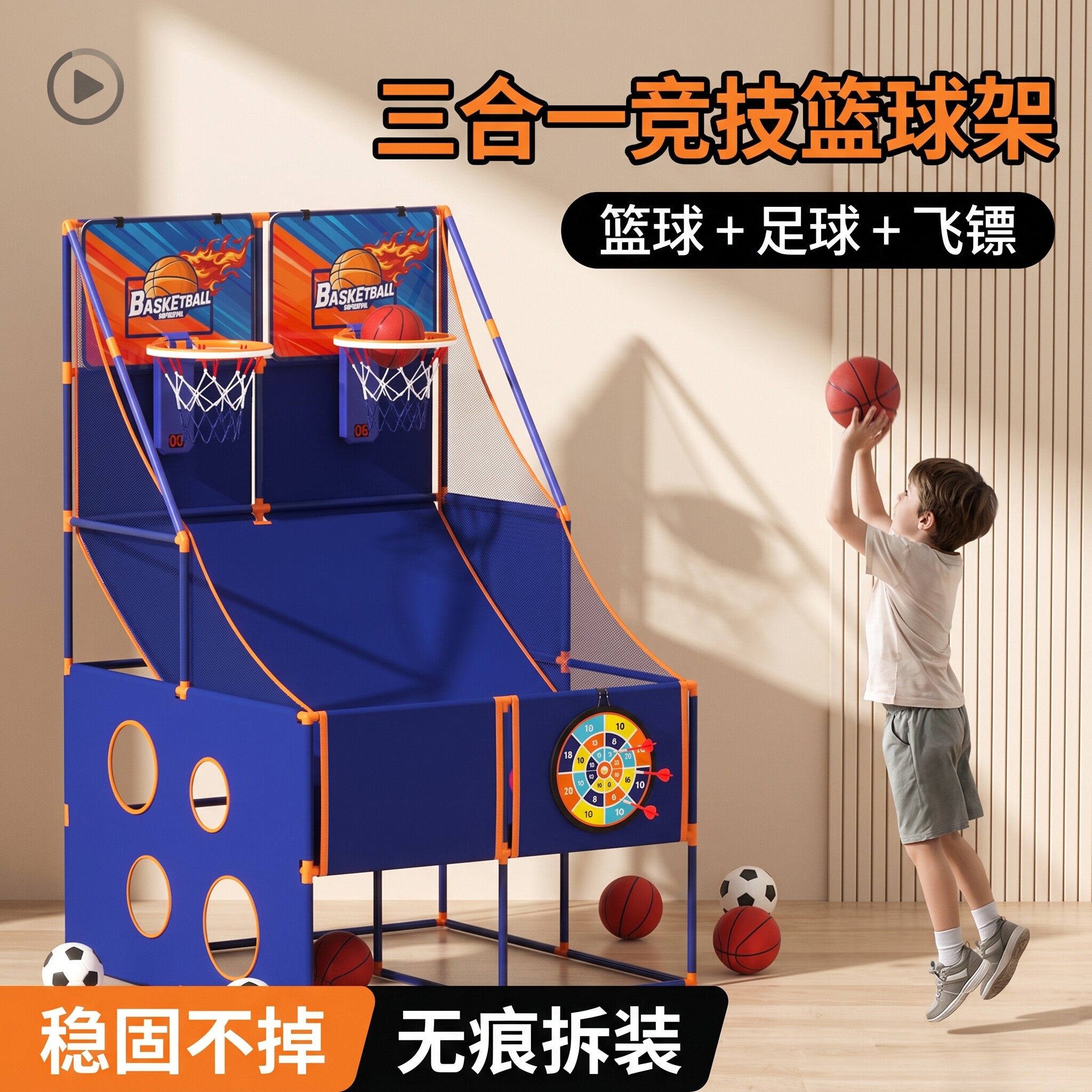 篮球架儿童三合一足球双人游戏比赛飞镖靶游戏机室内家用运动玩具