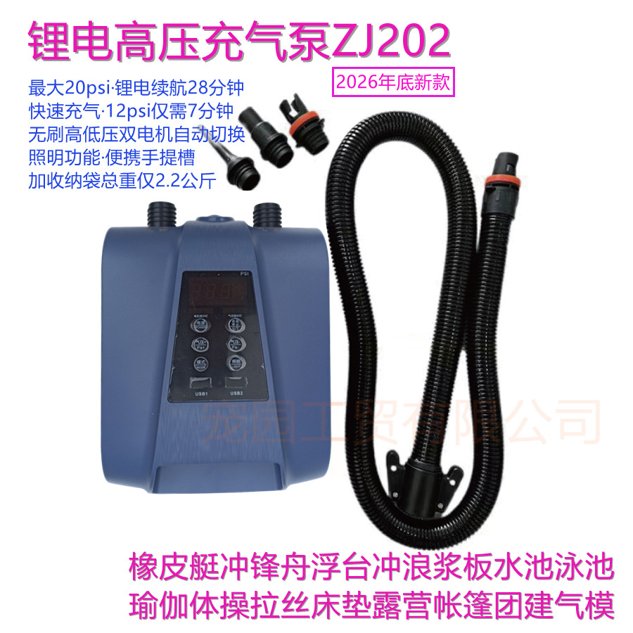 2026快充锂电池蓄电充气泵ZJ202橡皮船艇露营帐篷浮台sup冲浪浆板