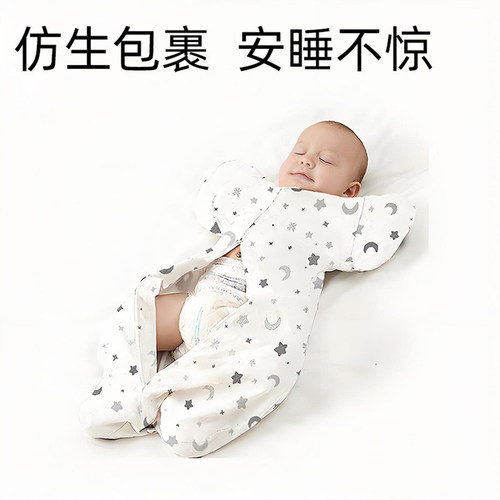 投降式婴儿睡袋防惊吓襁褓包被