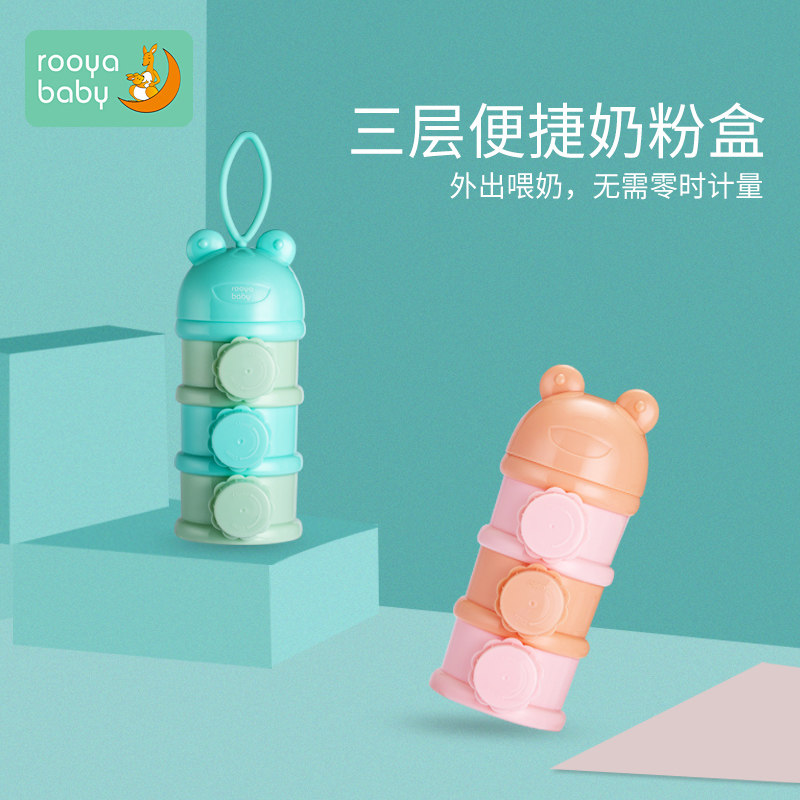 婴儿奶粉盒外出便携密封多层大容量储存分装小号迷你宝宝奶粉格罐