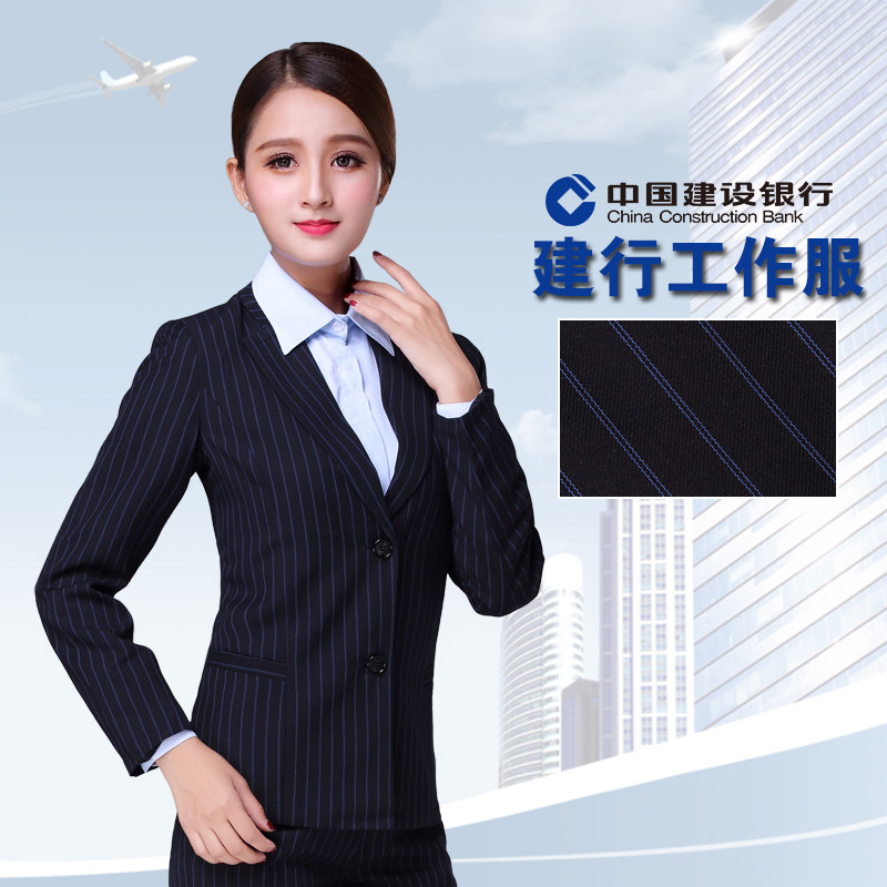 建设银行工作装女春秋建行行服长短袖衬衫双条纹马甲外套裤子套装
