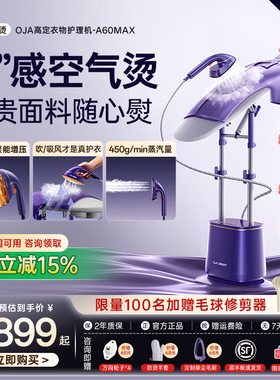 OJA挂烫机家用增压大蒸汽熨烫机2025新款电熨斗服装店烫衣服专用6