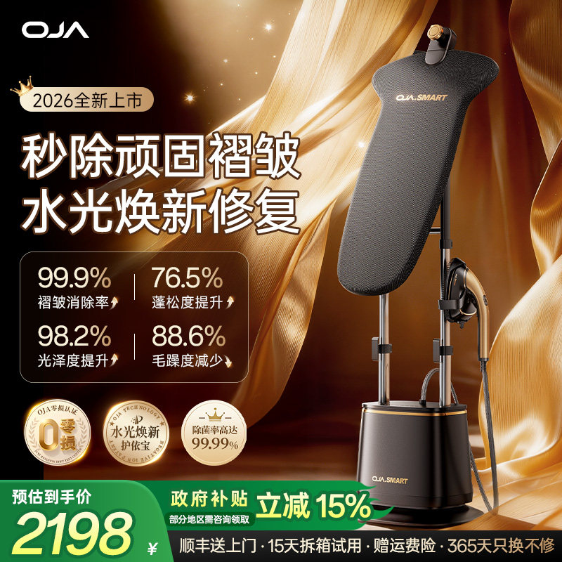 OJA挂烫机家用增压大蒸汽熨烫机2026新款电熨斗服装店烫衣服专用5