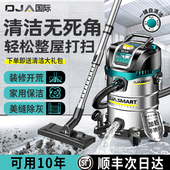 OJA吸尘器家用大吸力装 荒保洁洗车用超强工业商用吸尘机 修美缝开