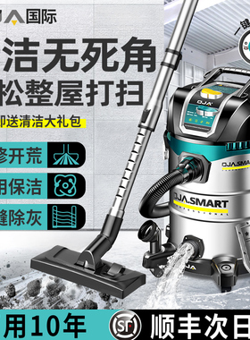 OJA吸尘器家用大吸力装修美缝开荒保洁洗车用超强工业商用吸尘机