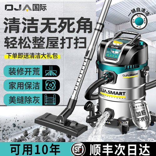 OJA吸尘器家用大吸力装修美缝开荒保洁洗车用超强工业商用吸尘机