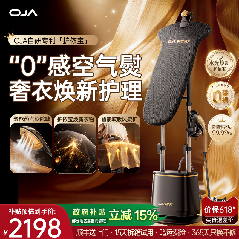 OJA挂烫机家用增压大蒸汽熨烫机2026新款电熨斗服装店烫衣服专用5