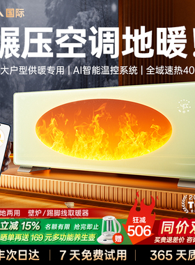 OJA踢脚线取暖器2025新款暖风机大面积家用石墨烯电暖气节能神器6