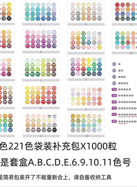 婆娑补充包实色221融合豆拼豆全色补充装套盒mard黄豆豆大厂通用
