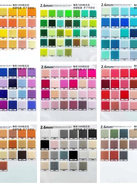 拼豆补充包1千粒全实色221色拼拼豆豆补充包袋装黄豆豆mard同厂豆