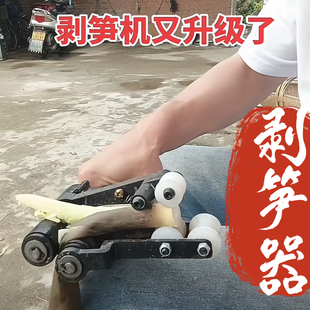 便携剥笋机简易小型剥竹笋去皮机电动剥笋器竹笋剥壳机家用全自动