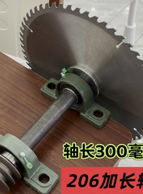 简易木工台锯主轴台剧座轴总成台锯轴推台锯剧剧轴座轴承座锯轴