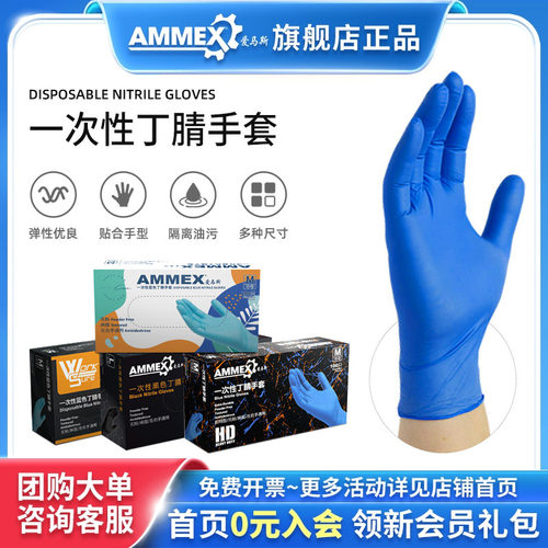 爱马斯一次性丁腈手套食品级耐用