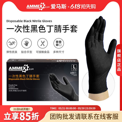 AMMEX爱马手套加厚耐用乳胶