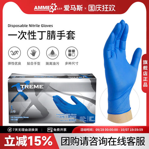 爱马斯一次性丁腈食品接触级耐用