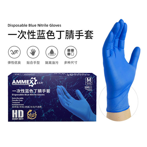 ammex爱马斯一次性手套加厚型食品餐饮厨房家务防护丁腈手套
