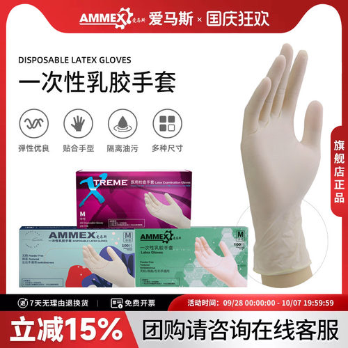 爱马斯一次性手套厨房洗碗