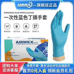 ammex爱马斯一次性手套加厚耐用乳胶食品餐饮家厨房防护丁腈橡胶