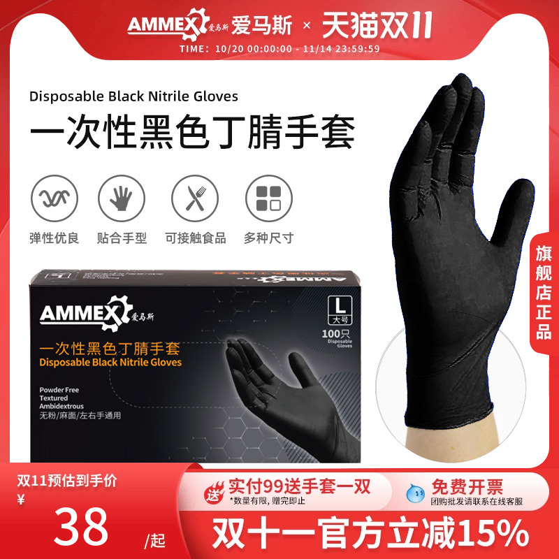 AMMEX爱马手套加厚耐用乳胶