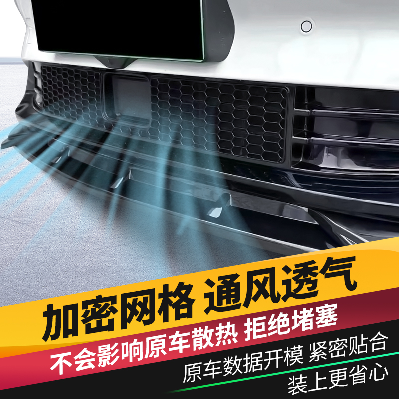 适用于零跑C01 C10 C11汽车防虫网水箱中网进气口保护罩改装配件