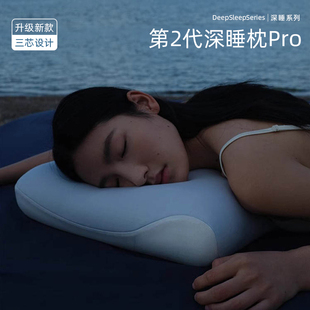 星球 第2代深睡枕PRO记忆棉成人枕头套和枕芯一套护颈枕礼盒装