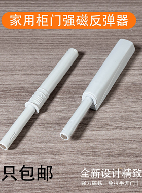 衣柜门反弹器按压式弹力开关橱柜隐形高门自动回弹抽屉暗门按弹器