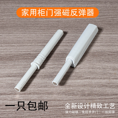 衣柜门反弹器按压式自动弹力开关