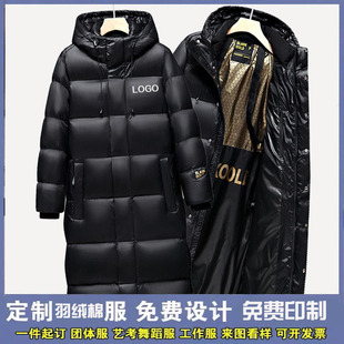 中长款 工作服过膝羽绒服羽丝艺考外套中戏舞蹈演出服定制LOGO棉衣