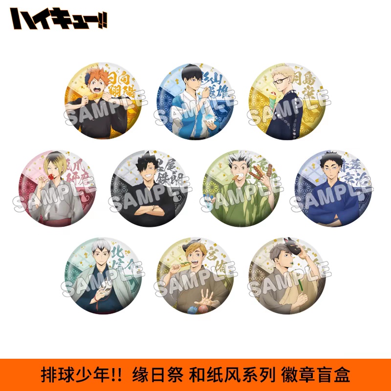 排球少年缘日祭和纸风和服吧唧