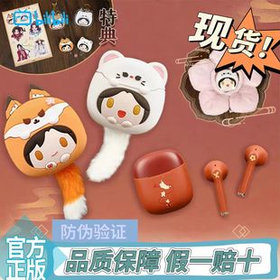 正版 bilibiligoods天官赐福周边鼬怜无线蓝牙耳机谢怜花城耳机包