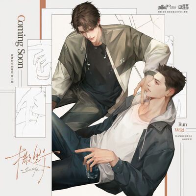 漫家动漫正版撒野二期56度愿望听雪系列原著衍生周边色纸立牌徽章