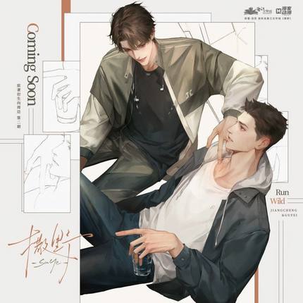 漫家动漫正版撒野二期56度愿望听雪系列原著衍生周边色纸立牌徽章