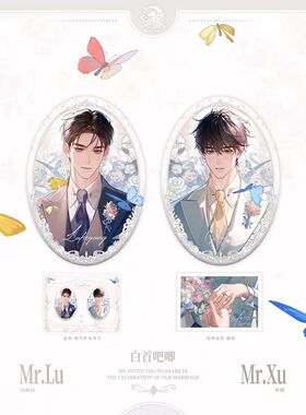 官方正版官谷予梦欲言难止周边第三期婚礼婚谷陆赫扬许则徽章吧唧