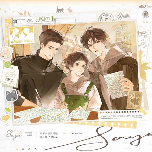 正品代购予梦撒野二期系列周边与你徽章小小世界吧唧谷子立牌礼物