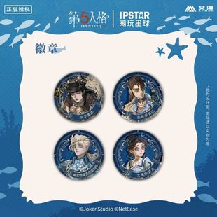 官方正版第五人格六周年系列周边吧唧佣兵医生作曲家徽章谷子礼物