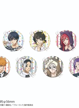 现货Muzzle蓝色监狱万圣节徽章Costume官方日版吧唧周边蓝锁谷子