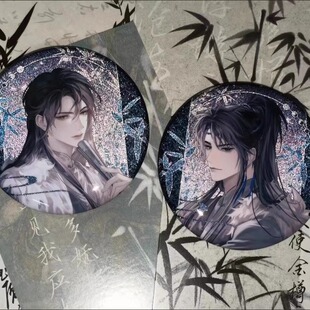 木灵 官方正版授权 将进酒周边徽章吧唧套组唐酒卿衍生沈泽谷子