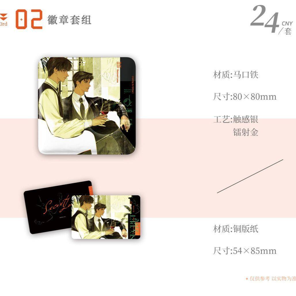 月见川 奇洛李维斯回信四期衍生周边徽章套组立牌吧唧谷子礼物