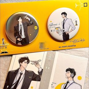 正版从万米高空降临陈嘉予方皓吧唧谷子背包徽章收藏送朋友礼物