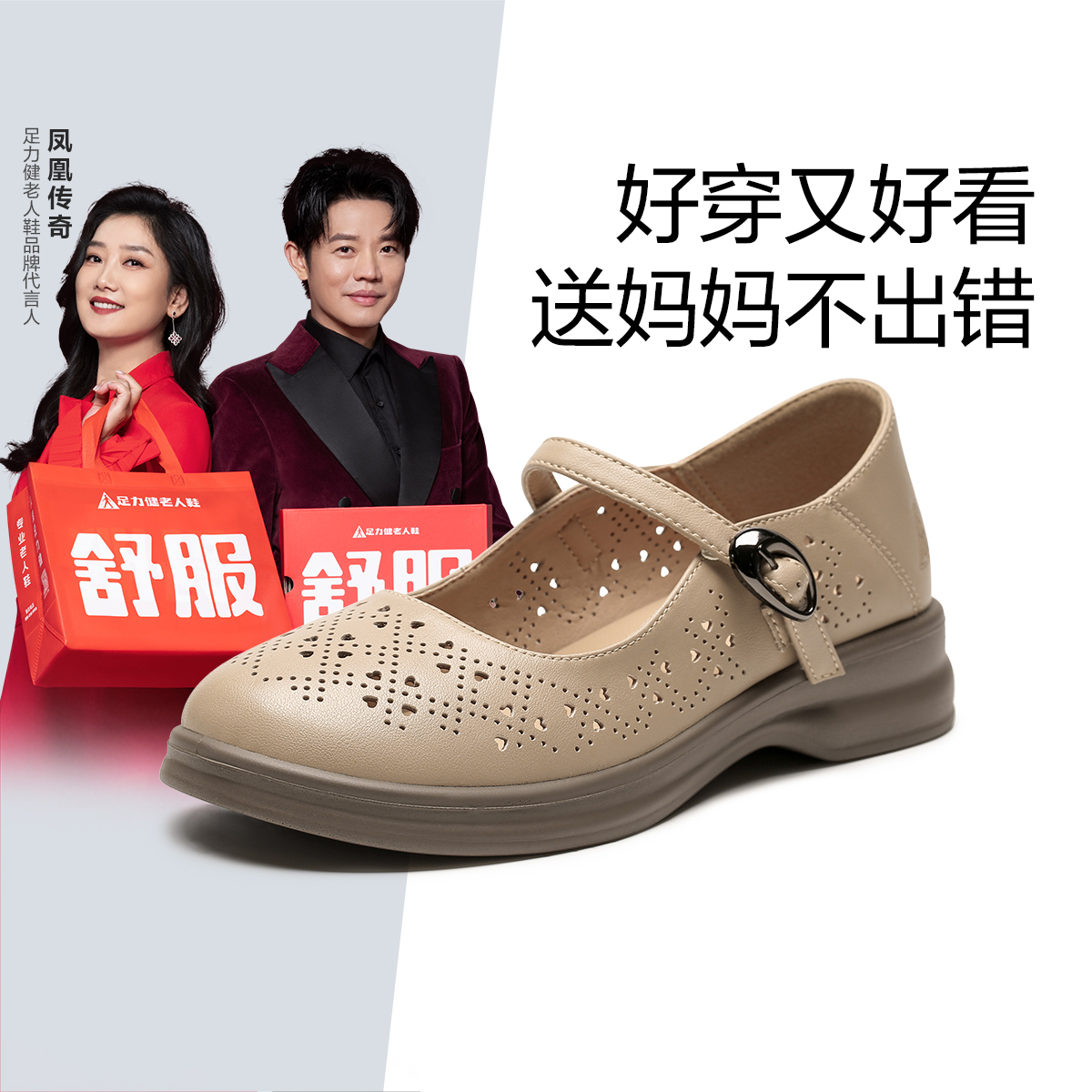 足力健老人鞋闰月妈妈凉鞋女夏季新款女鞋不累脚平底鞋真皮软底