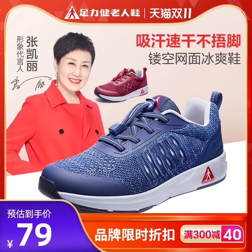 Мужская осенняя легкая дышащая спортивная повседневная обувь для ходьбы