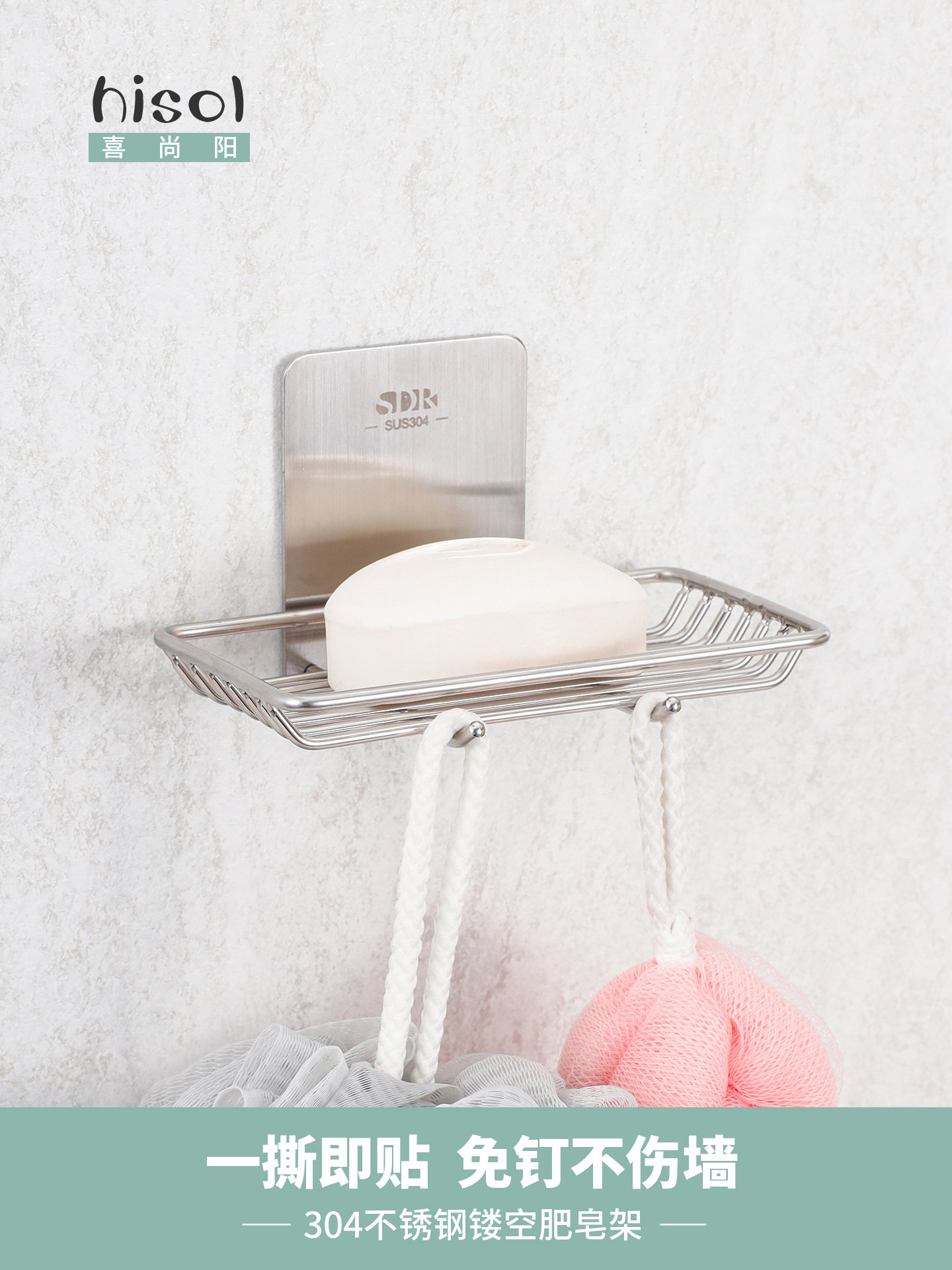 304不锈钢香皂架免打孔 家用挂墙不积水肥皂盒壁挂式沥水洗手池旁