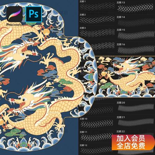 Ps+procreate笔刷23支鱼鳞龙鳞蛇动物鳞片设计素材插画