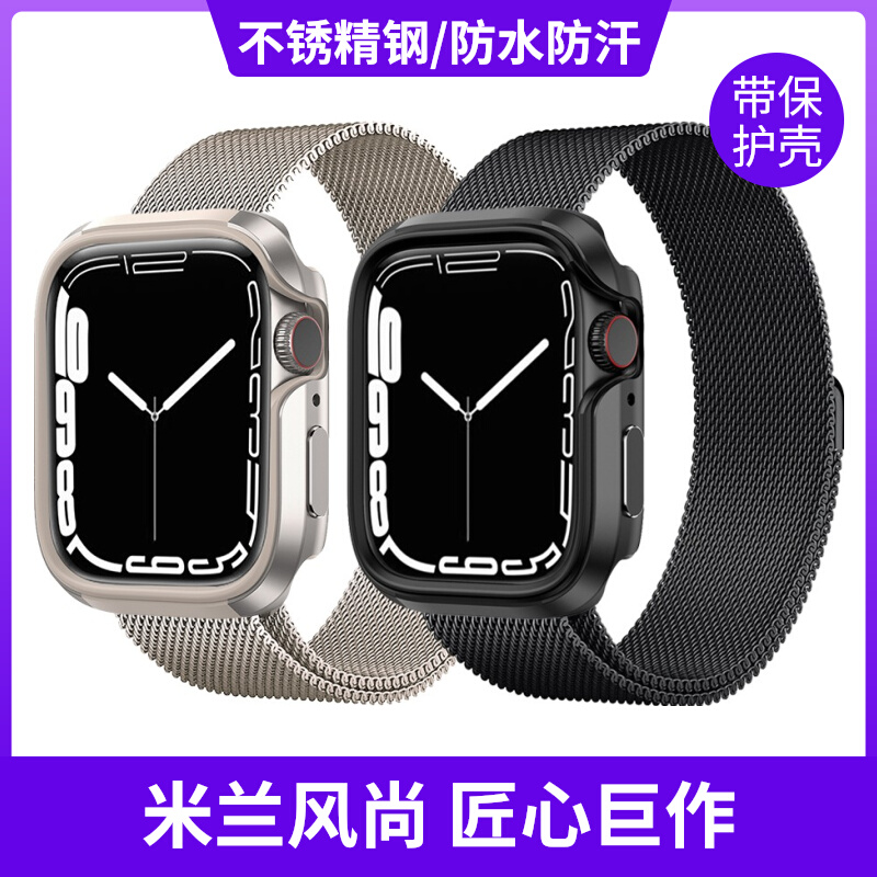 适用applewatch手表壳苹果