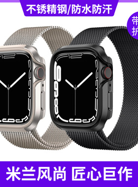 适用Apple Watch Series9手表壳金属铝合金iwatch8代配件防摔硬壳41mm星光色45mm苹果保护套米兰尼斯ultra