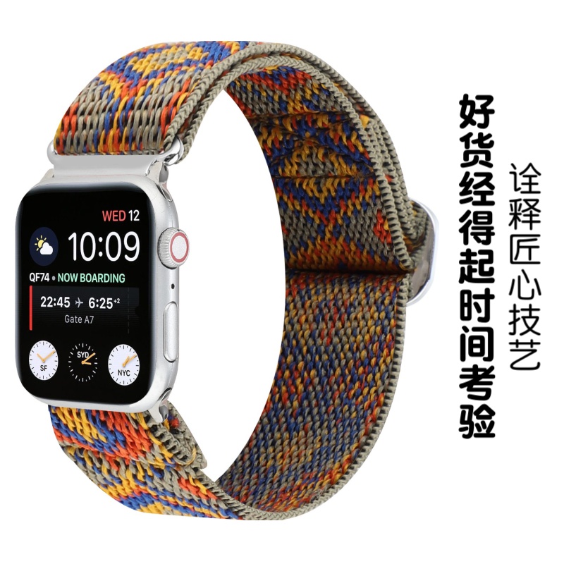 苹果手表通用尼龙腕带