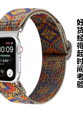适用iwatch10/9/8/7/SE表带苹果手表带apple watch6/5/ultra2通用尼龙运动44/42mm男女iphone series潮腕带潮