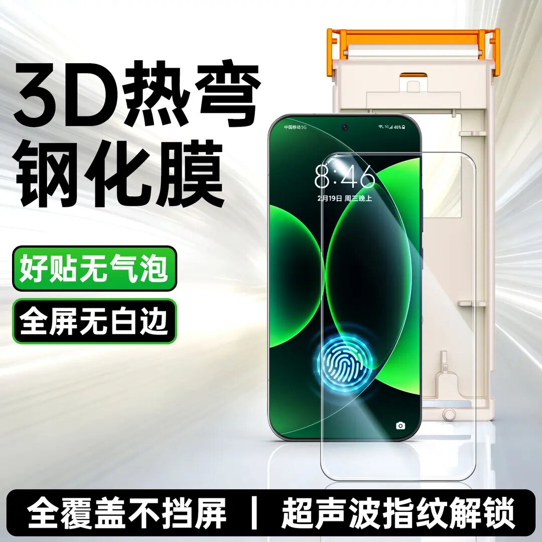 X-IT适用华为Mate80Pro钢化膜